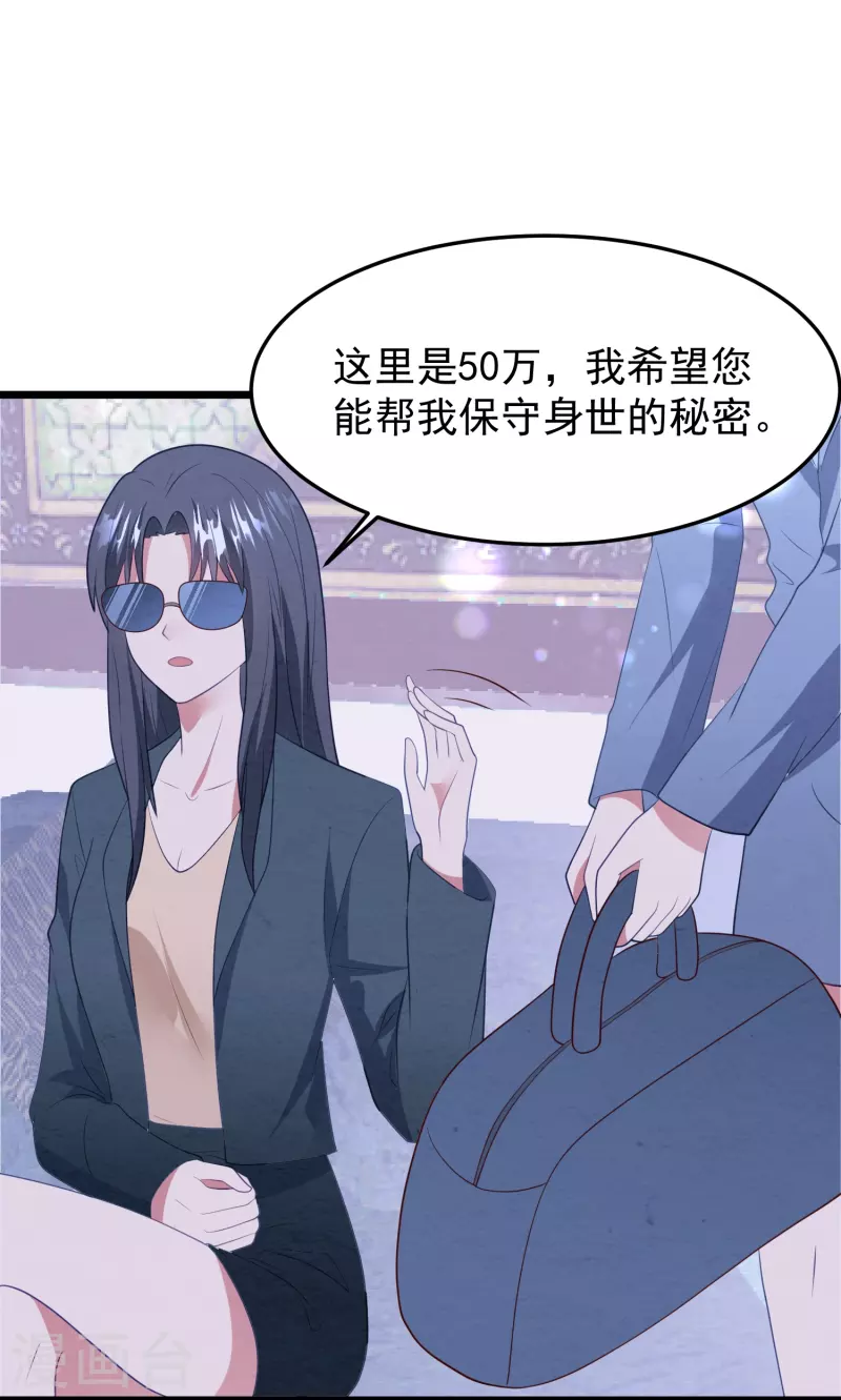 第44话 让她消失！-第44话