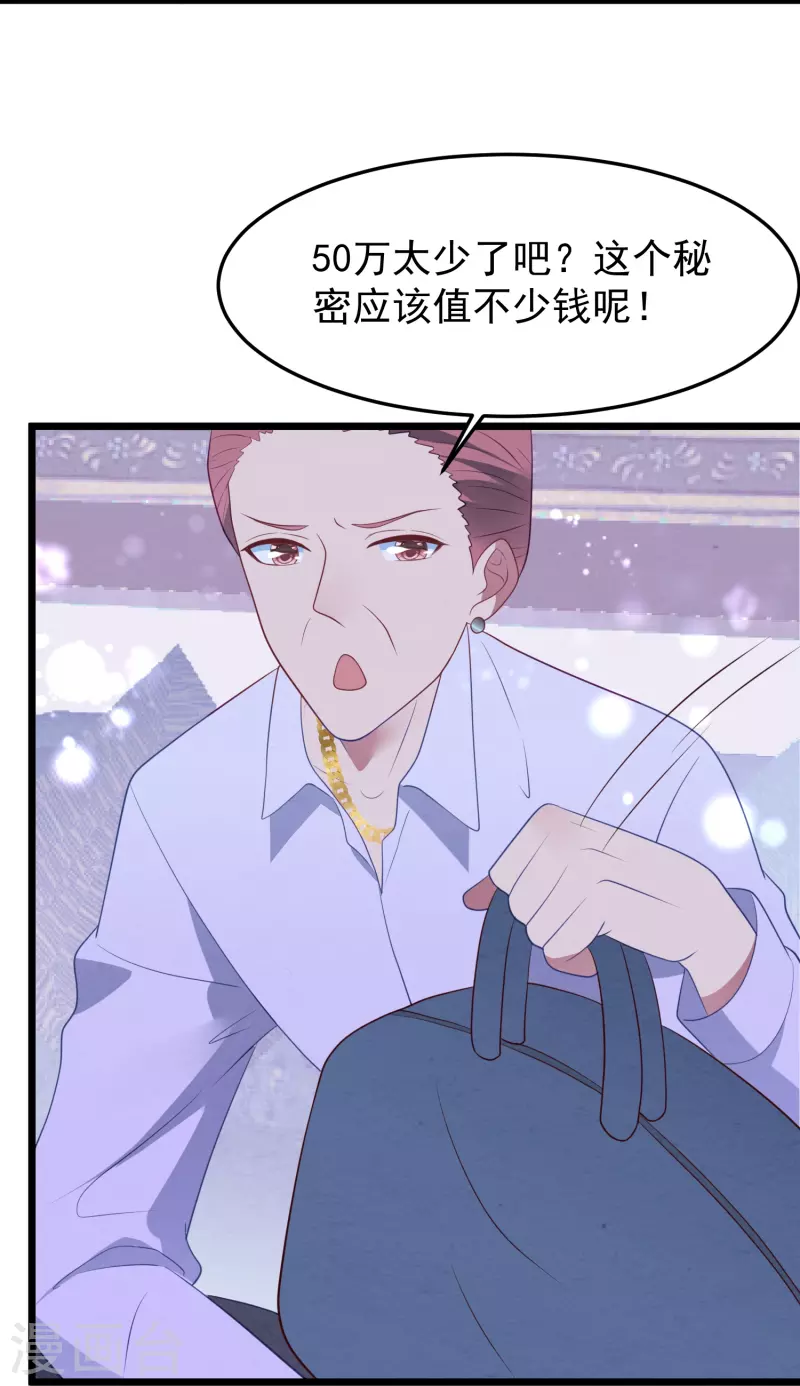 第44话 让她消失！-第44话