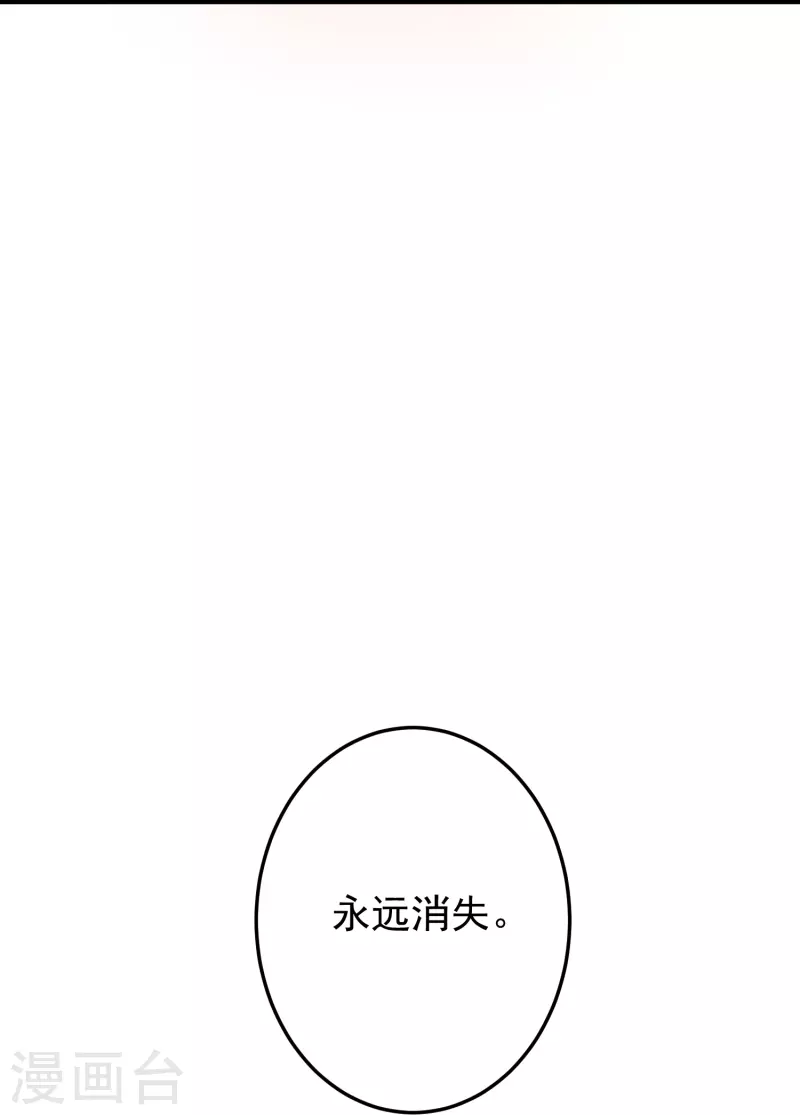 第44话 让她消失！-第44话