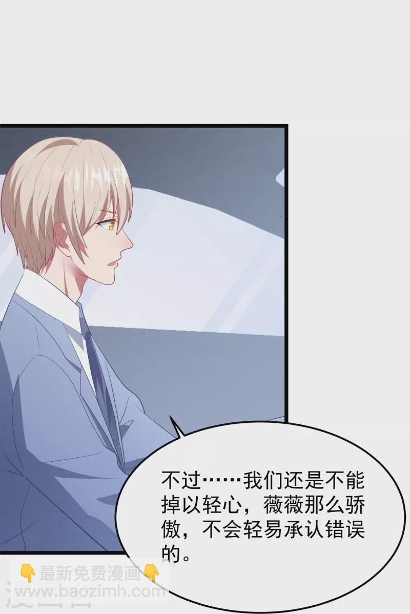 第44话 让她消失！-第44话