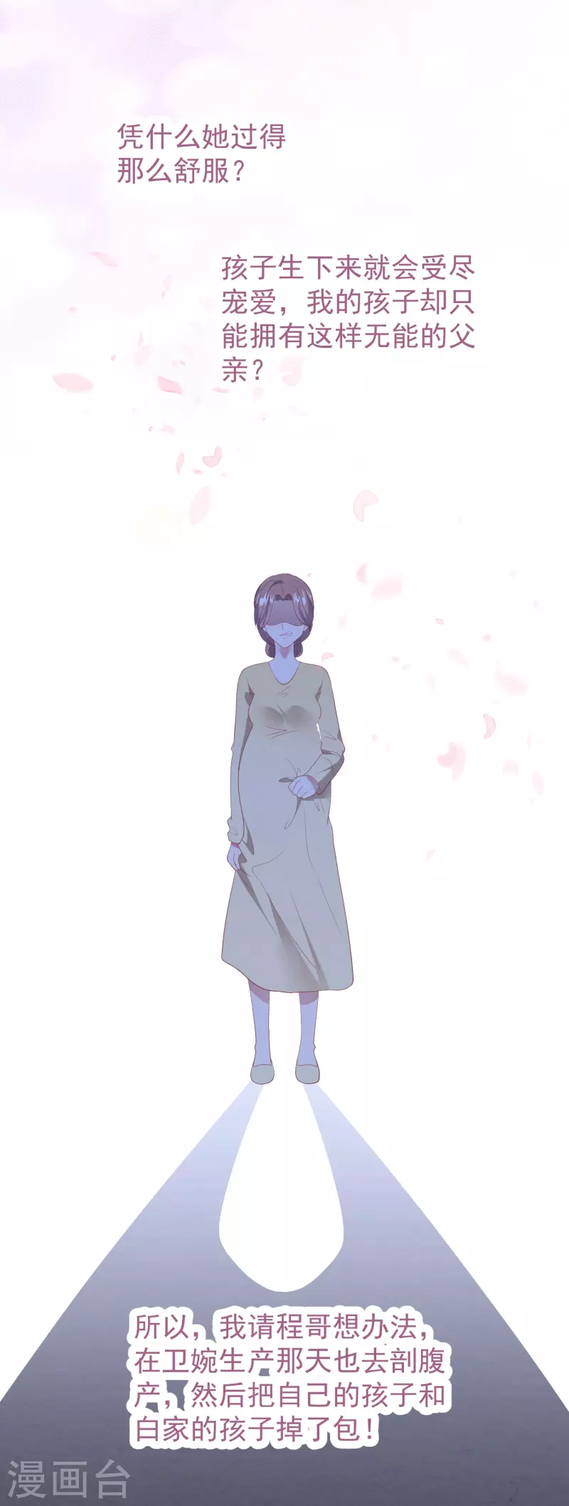 第44话 让她消失！-第44话