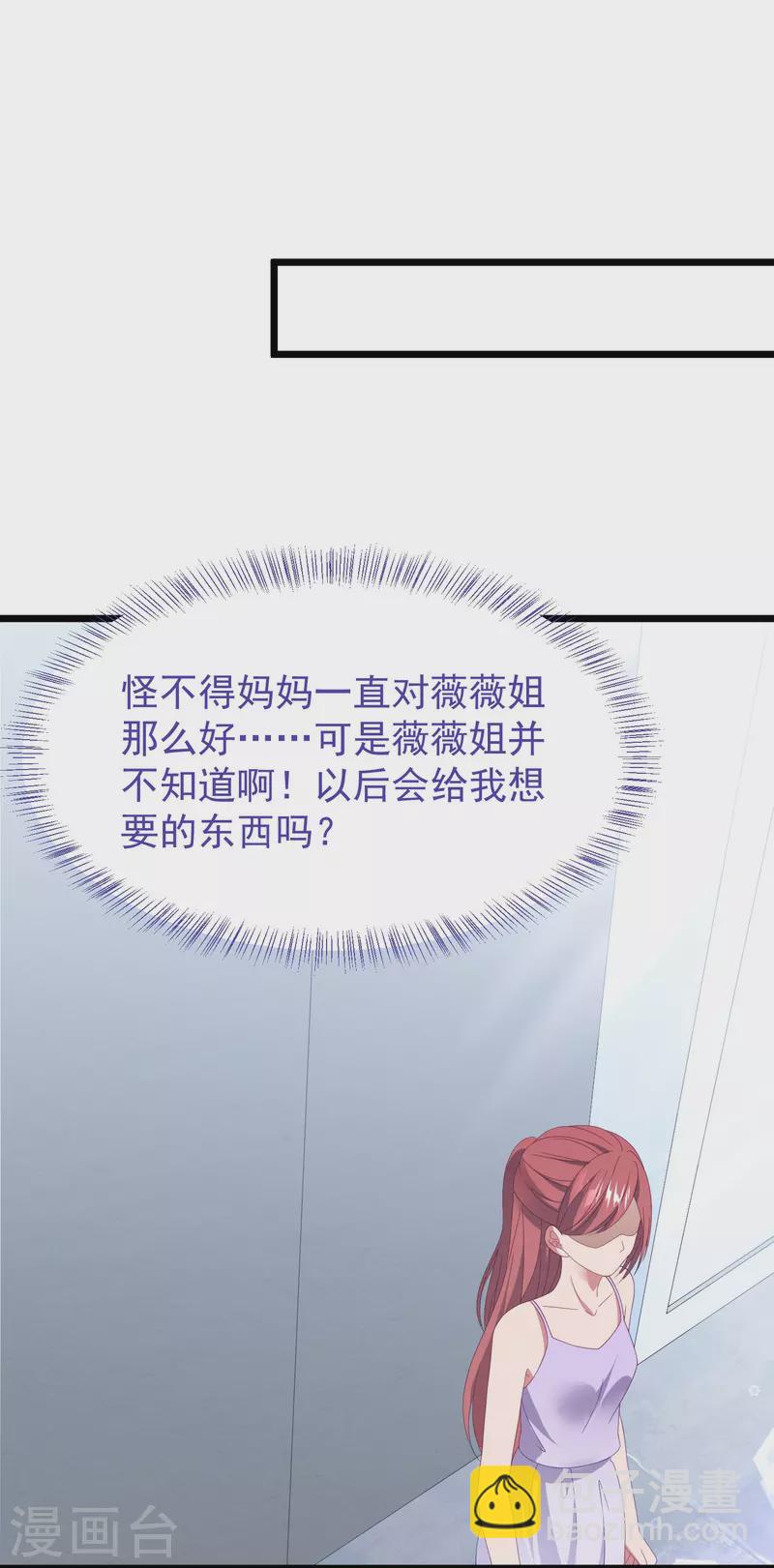 第44话 让她消失！-第44话