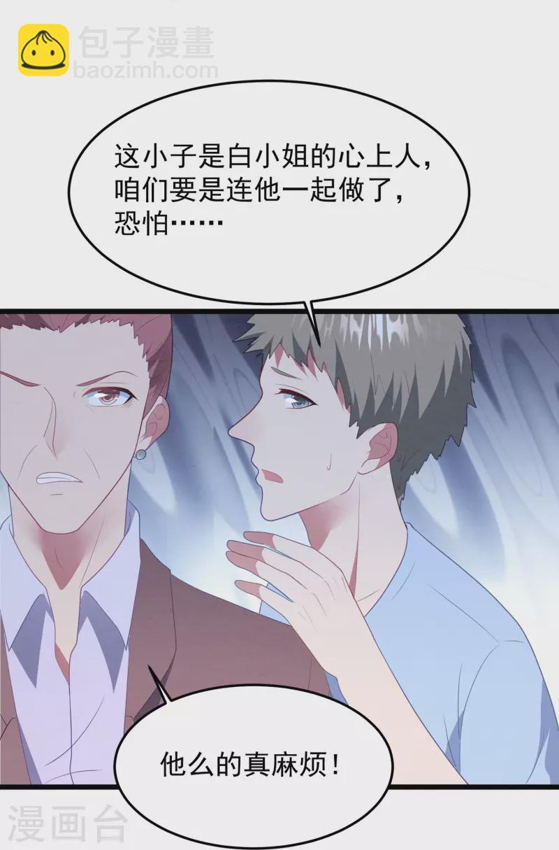 第46话 活不见人死不见尸-第46话