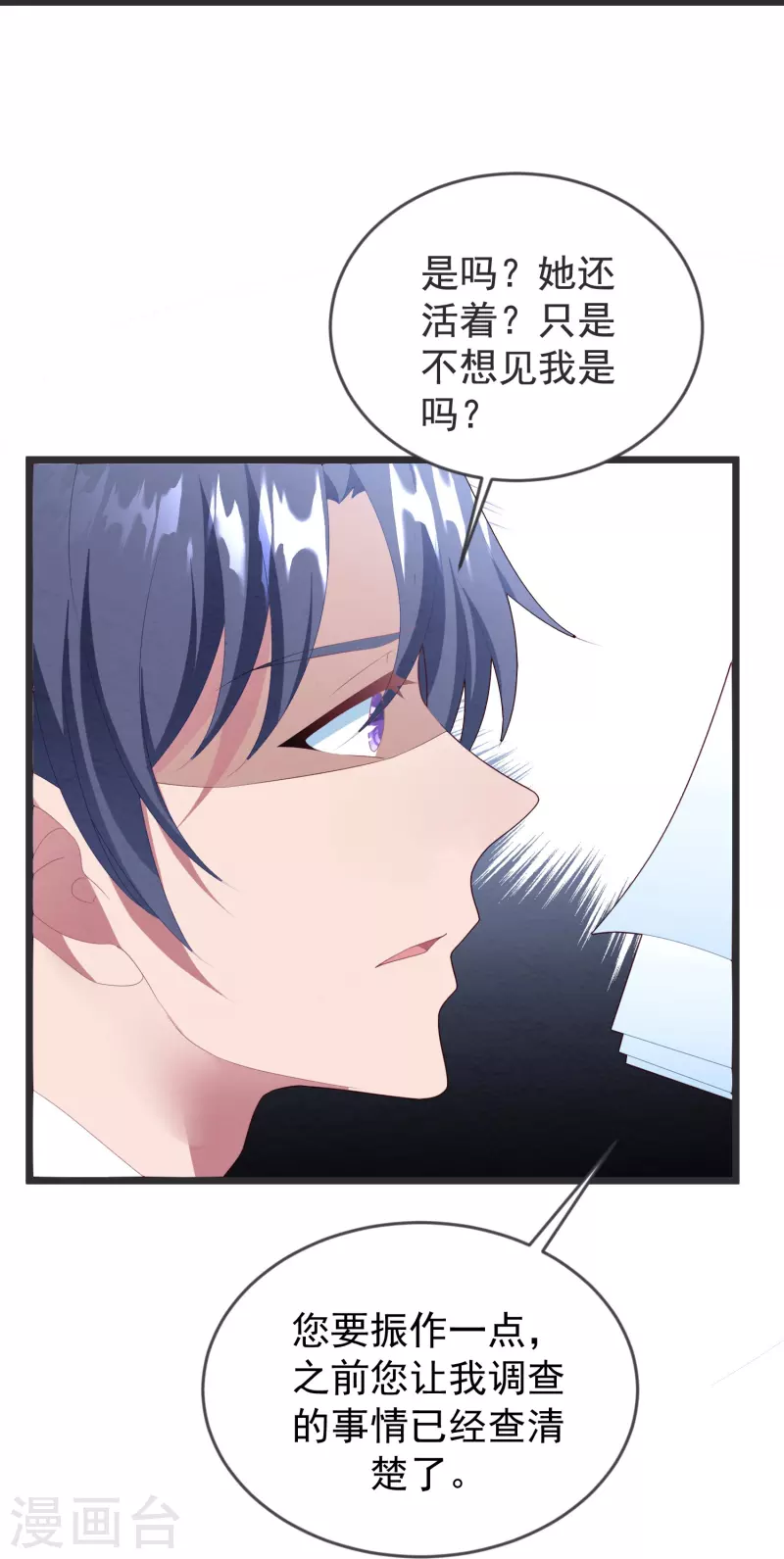 第46话 活不见人死不见尸-第46话