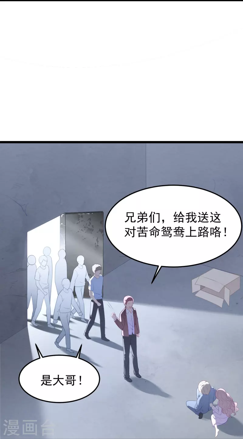 第46话 活不见人死不见尸-第46话