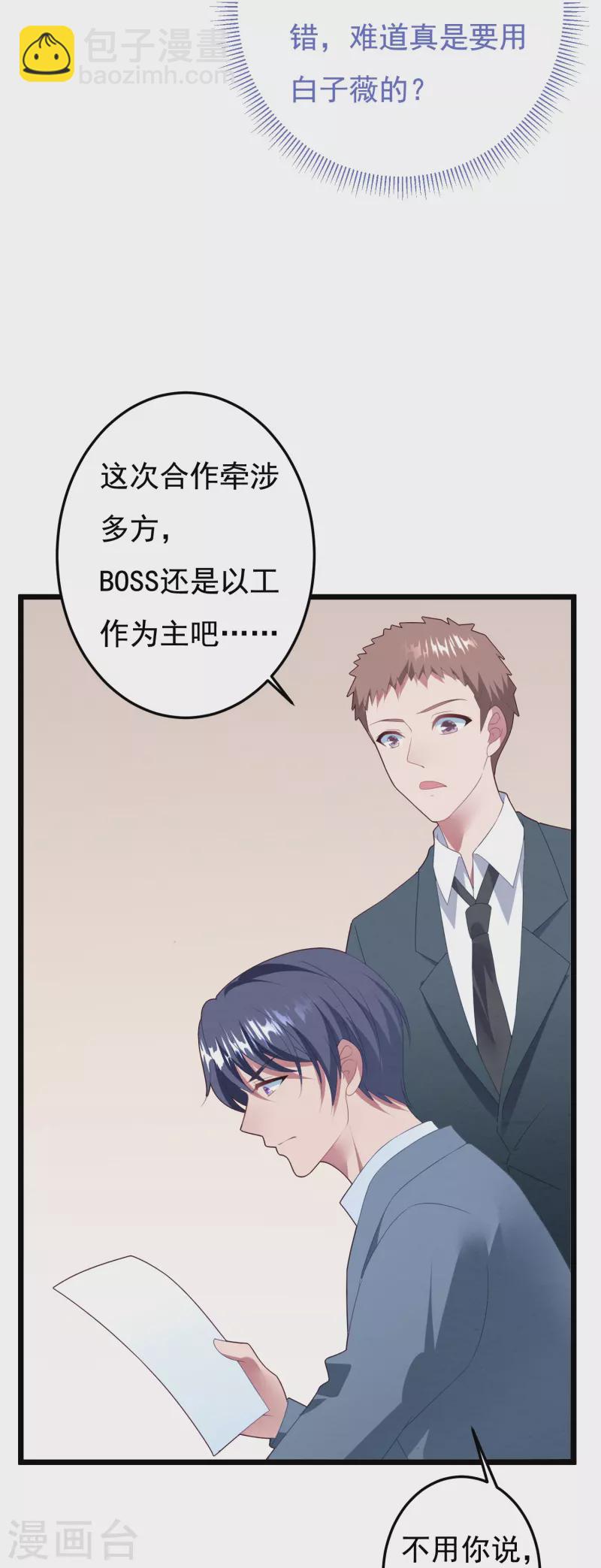 第48话 是她回来了？！孩子？-第48话