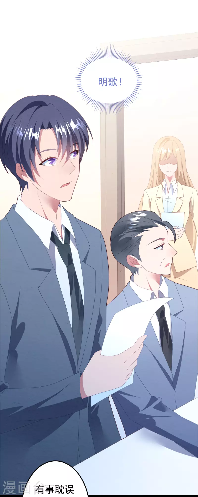 第48话 是她回来了？！孩子？-第48话