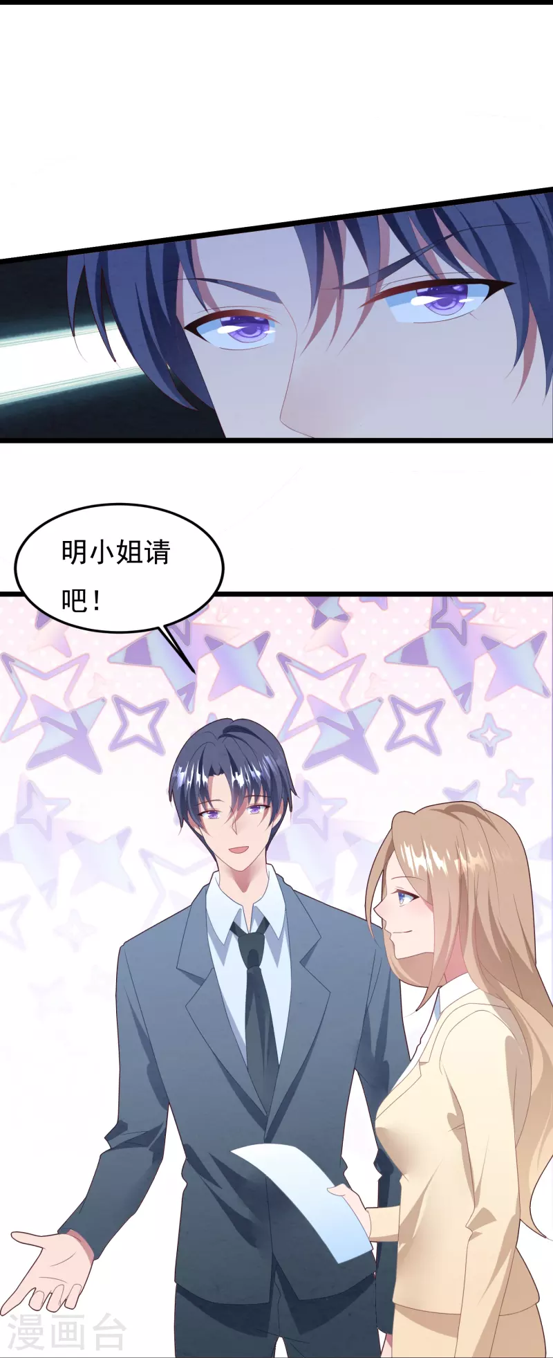 第48话 是她回来了？！孩子？-第48话