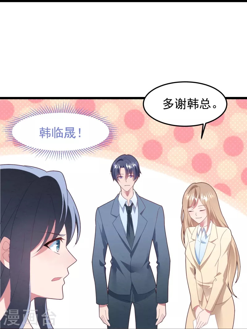 第48话 是她回来了？！孩子？-第48话