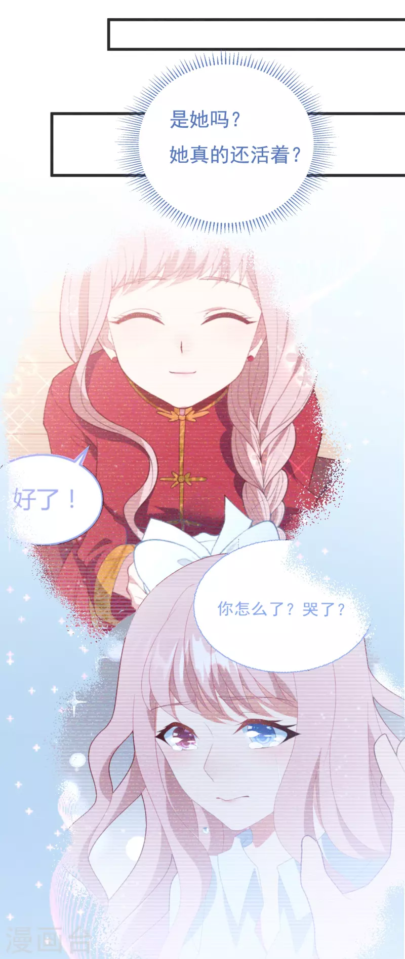 第48话 是她回来了？！孩子？-第48话