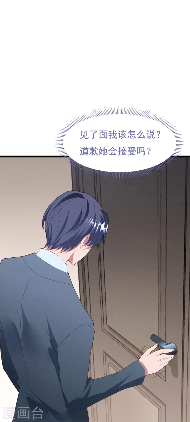 第48话 是她回来了？！孩子？-第48话