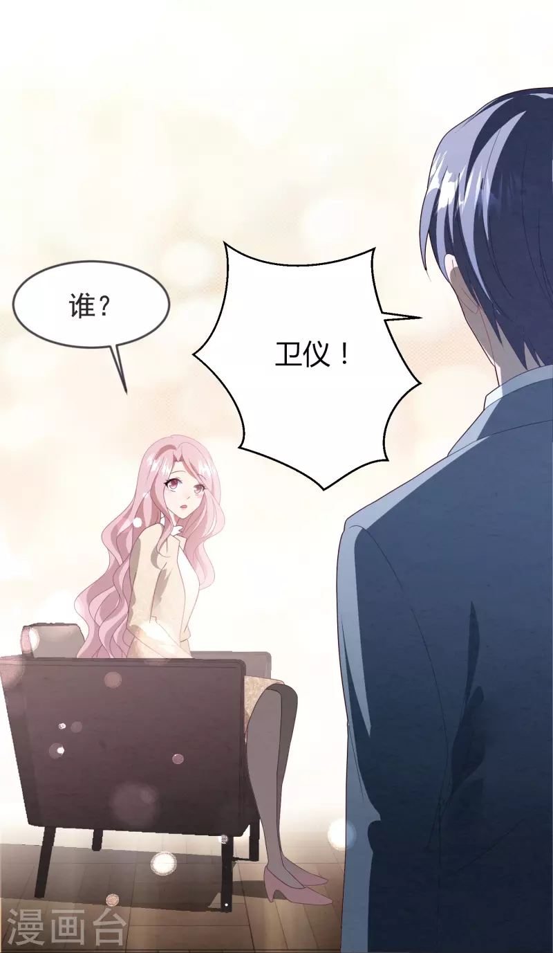 第48话 是她回来了？！孩子？-第48话