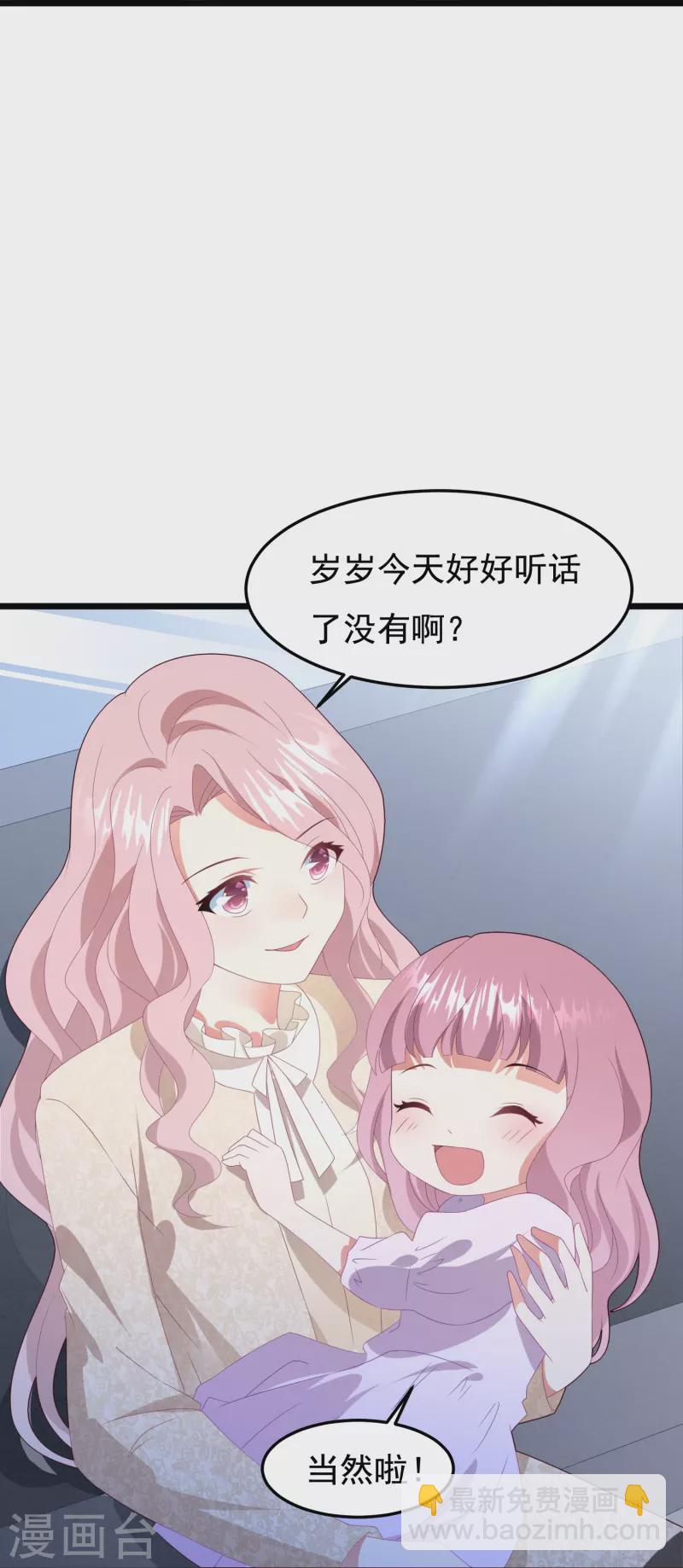 第48话 是她回来了？！孩子？-第48话