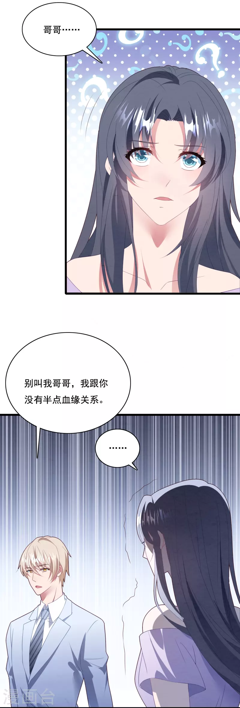 第50话 利用我，我愿意-第50话