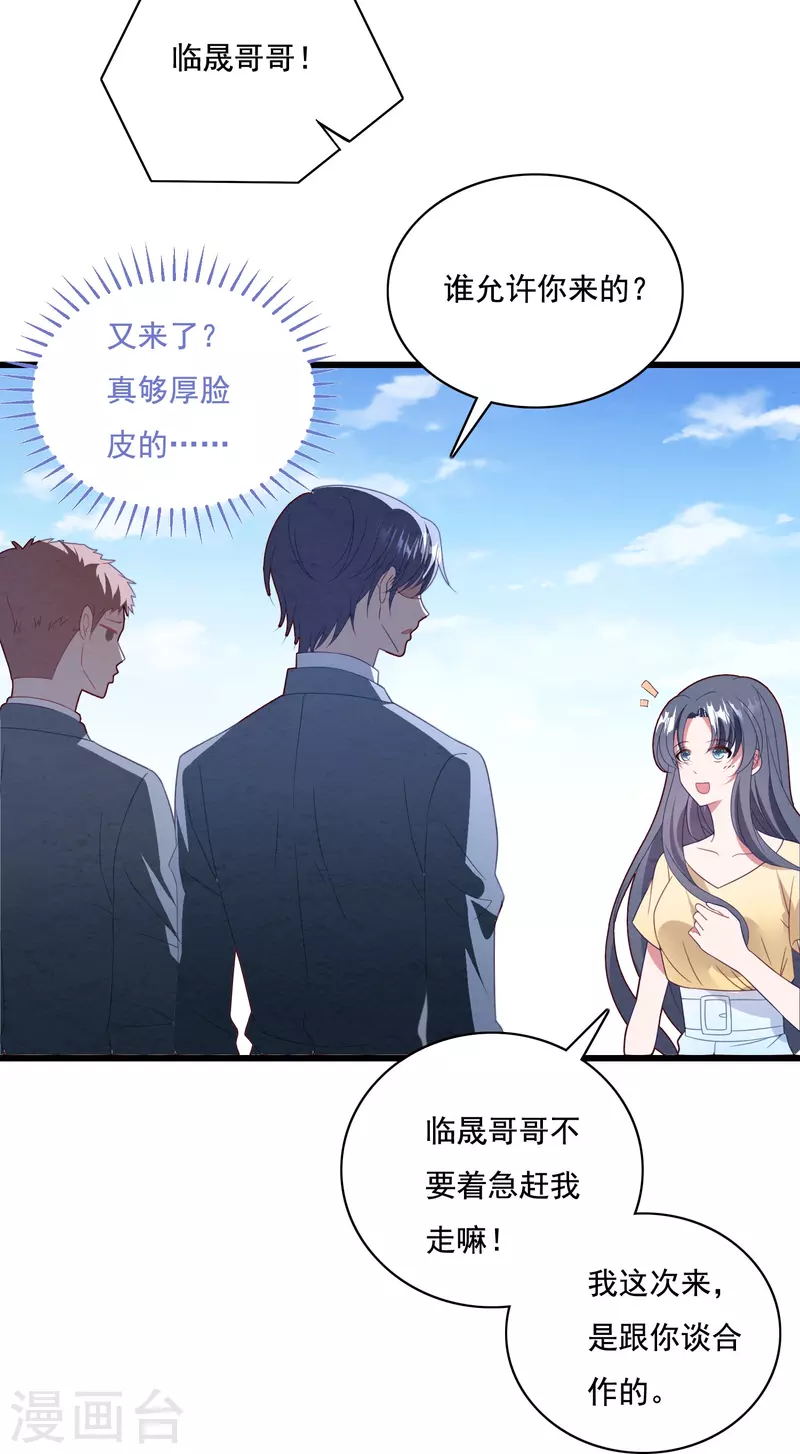 第50话 利用我，我愿意-第50话
