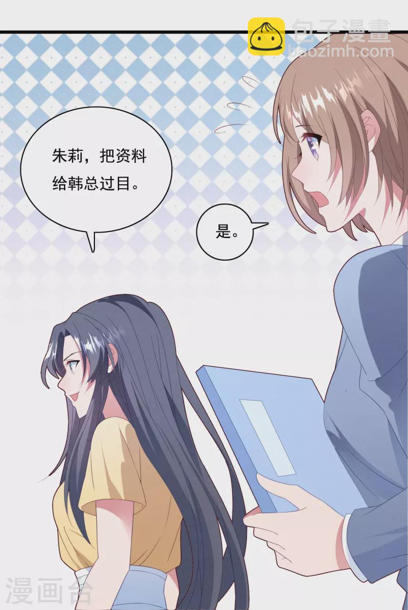 第50话 利用我，我愿意-第50话