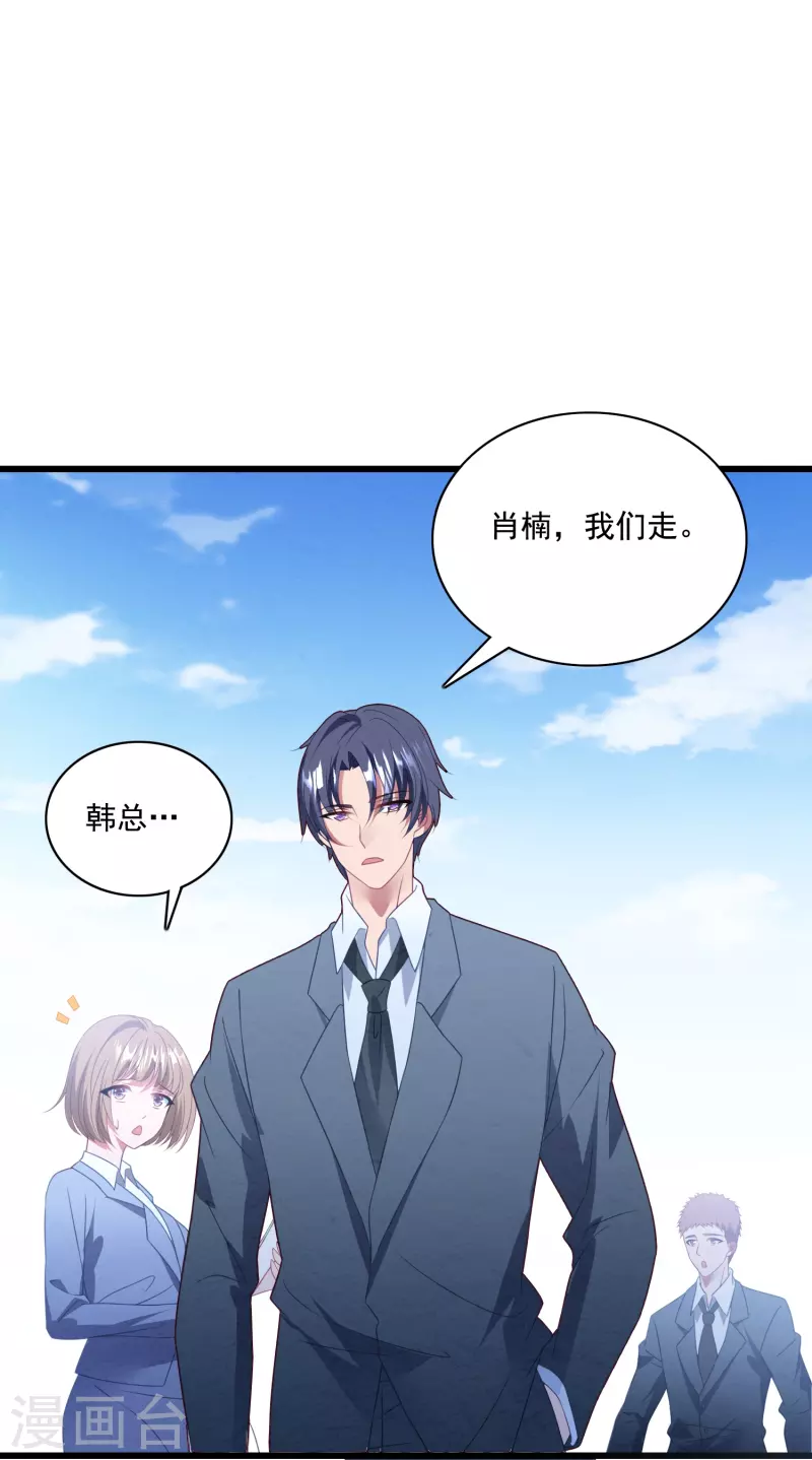 第50话 利用我，我愿意-第50话