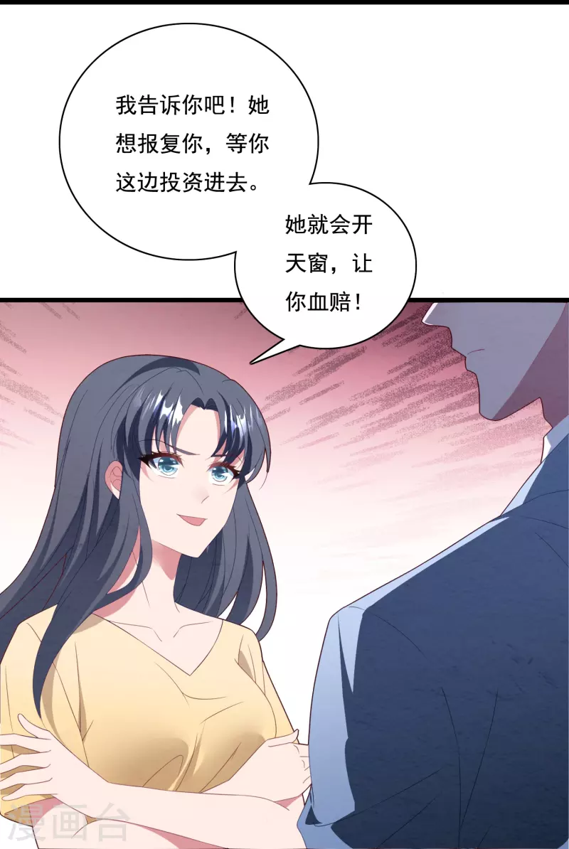 第50话 利用我，我愿意-第50话