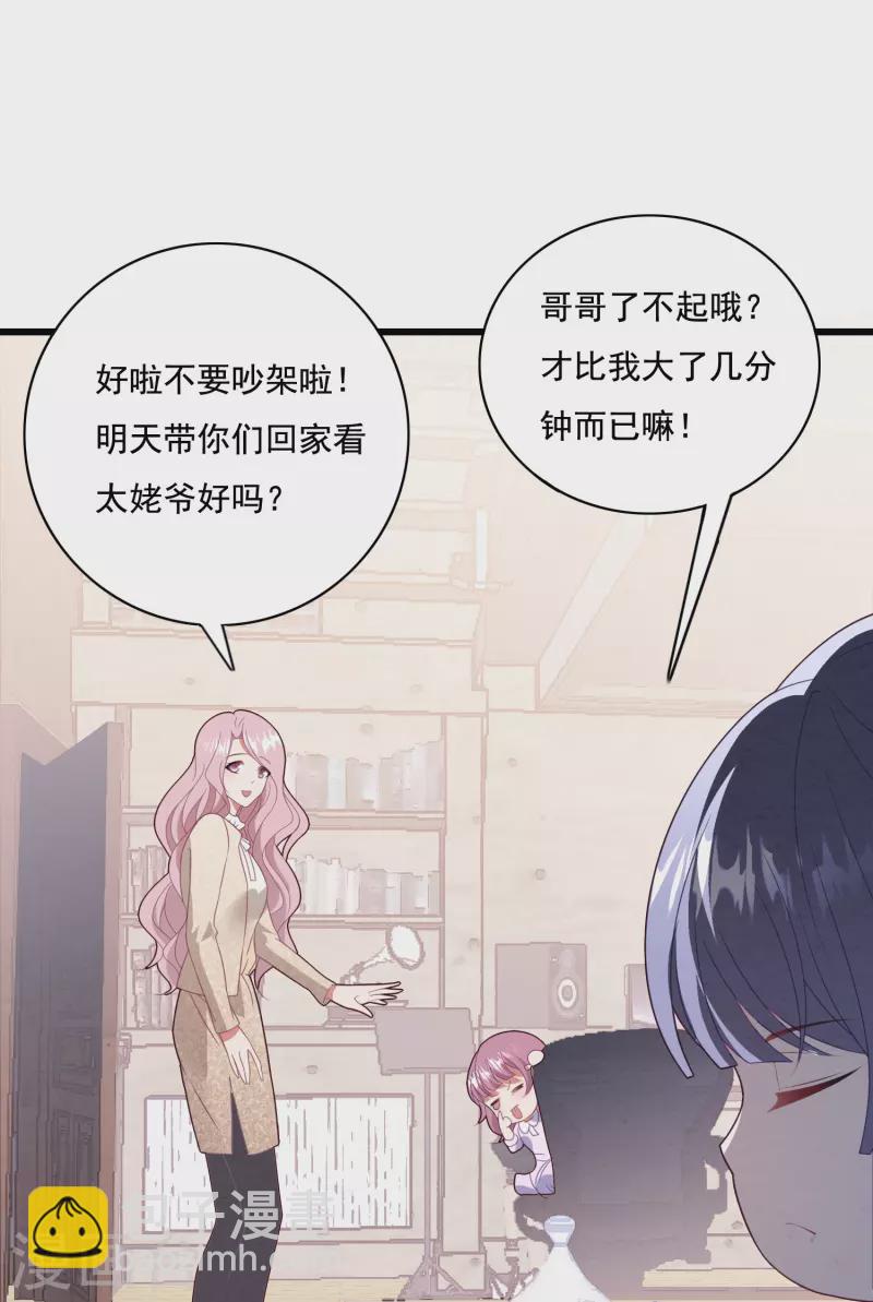 第50话 利用我，我愿意-第50话