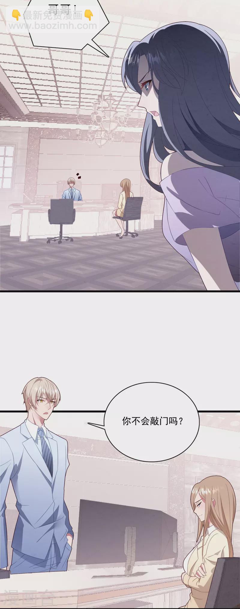 第50话 利用我，我愿意-第50话