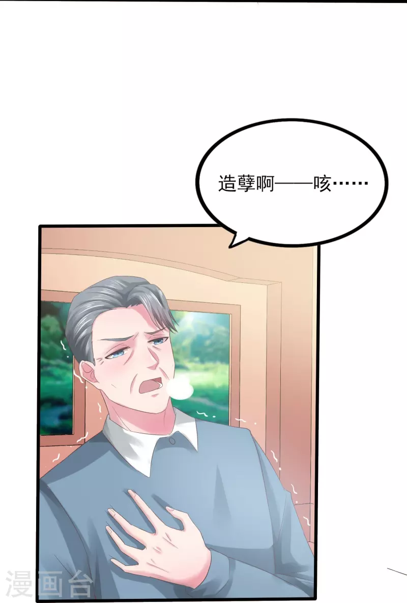 第6话 她和别的男人&hellip;&hellip;-第6话