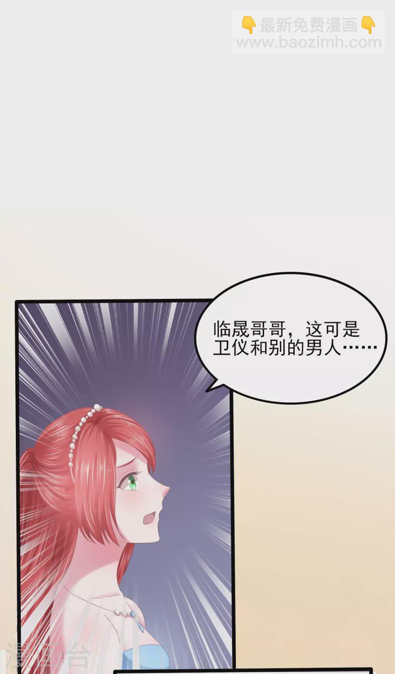 第6话 她和别的男人&hellip;&hellip;-第6话