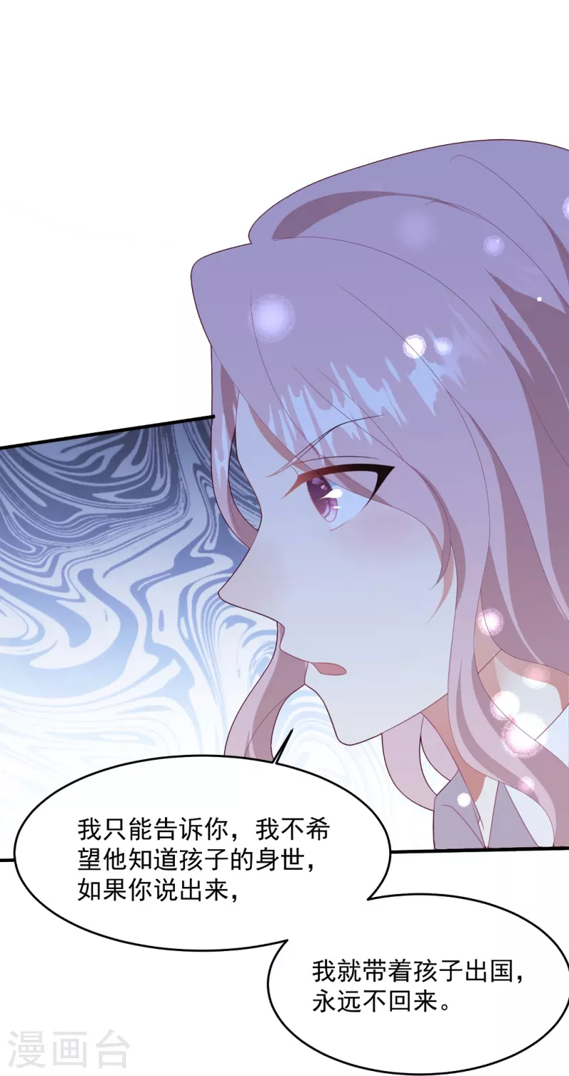 第54话 反击，夫妻档？-第54话