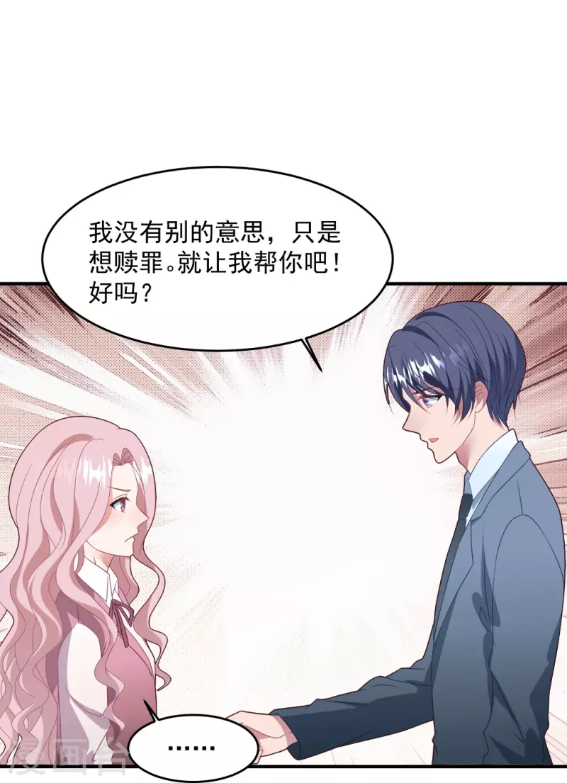 第54话 反击，夫妻档？-第54话