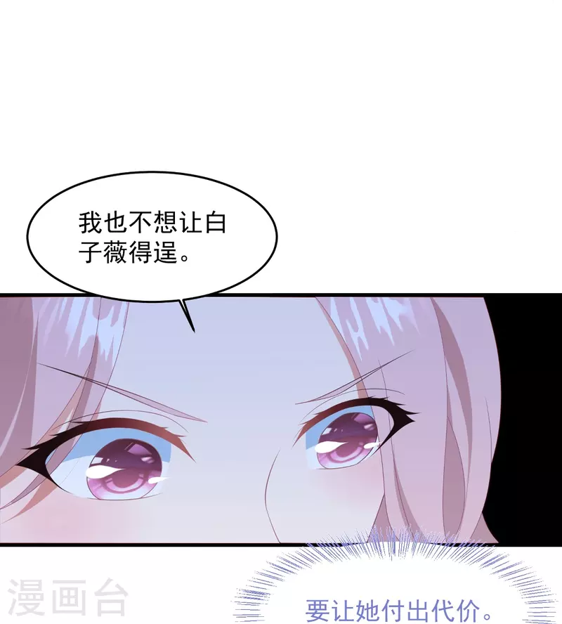 第54话 反击，夫妻档？-第54话