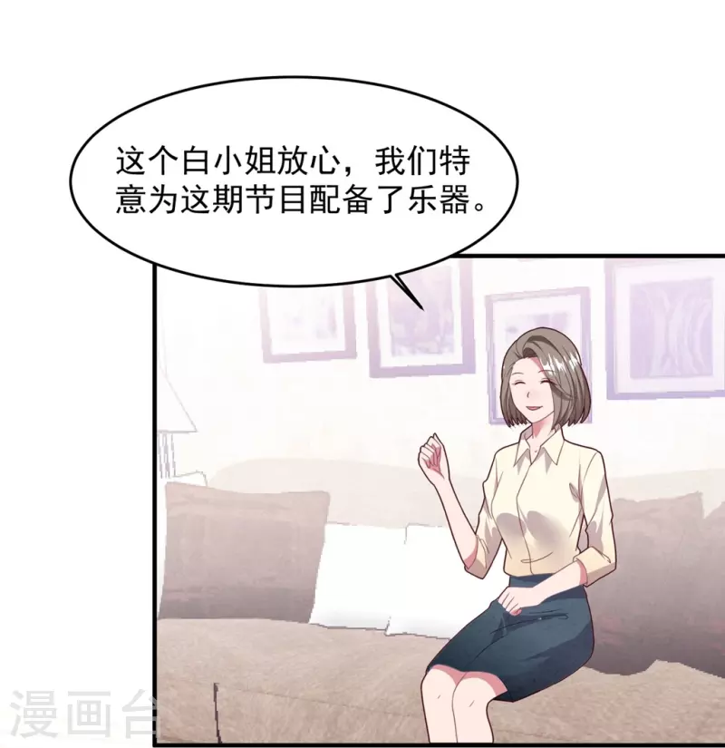 第54话 反击，夫妻档？-第54话