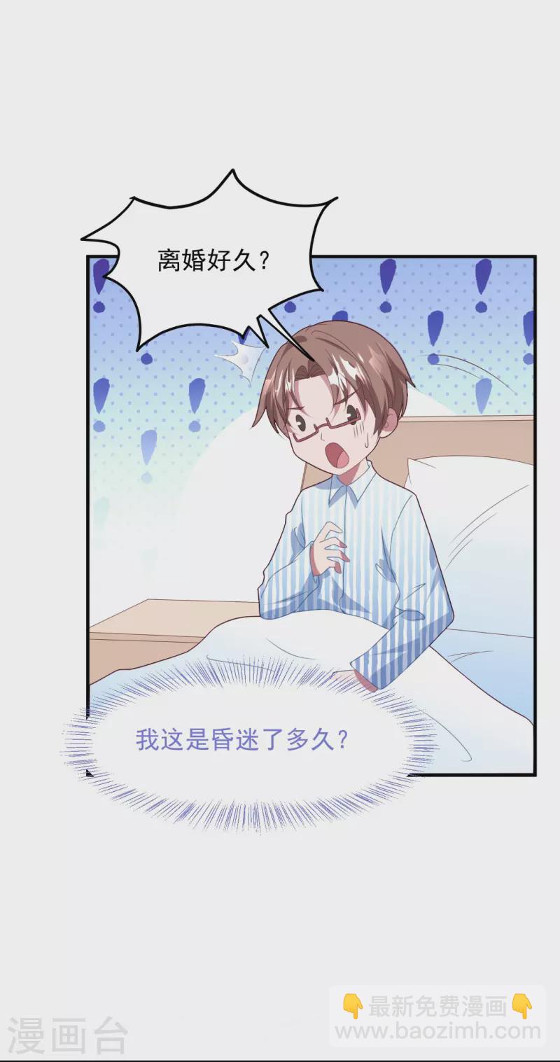 第54话 反击，夫妻档？-第54话