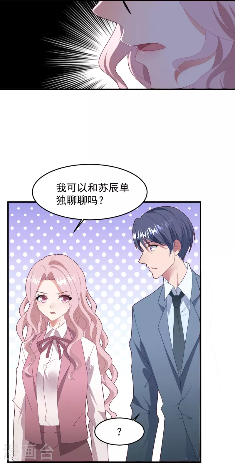 第54话 反击，夫妻档？-第54话