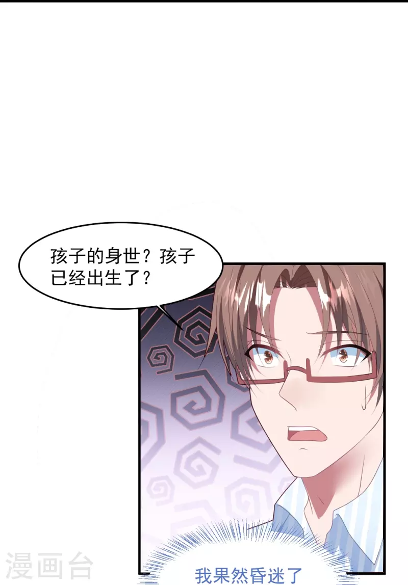 第54话 反击，夫妻档？-第54话
