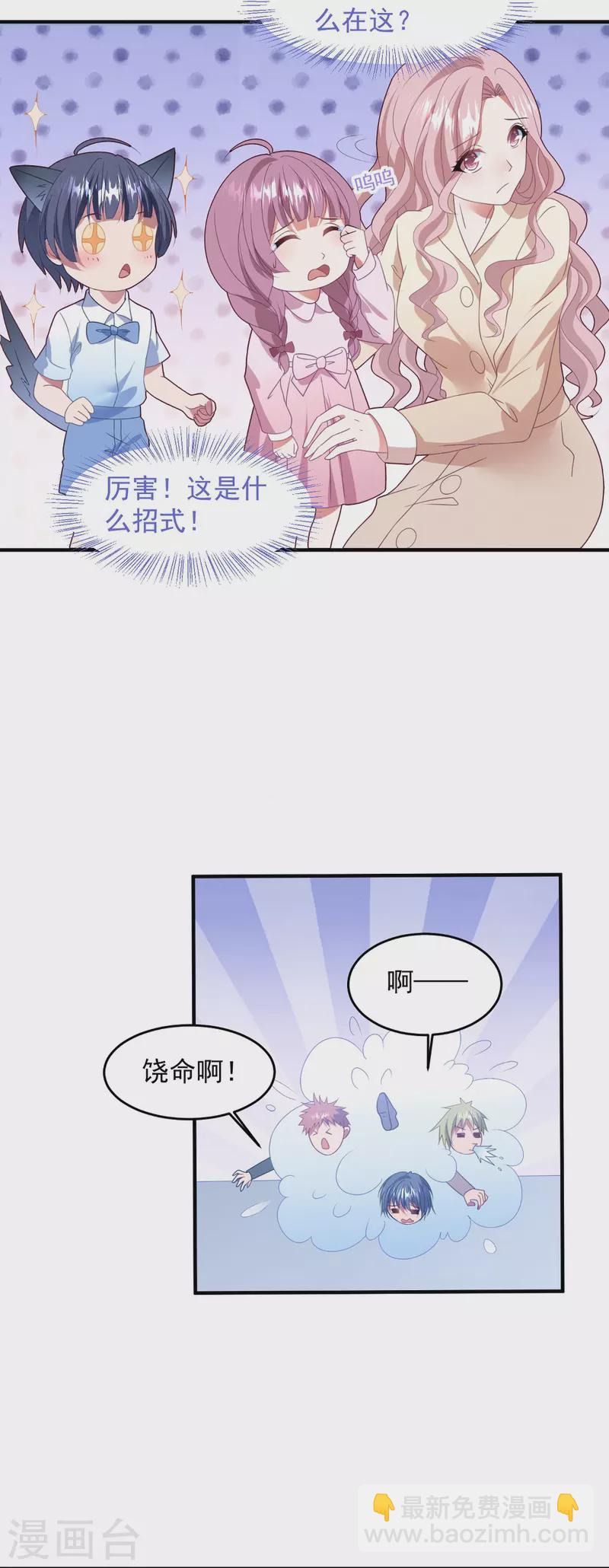 第56话 英雄叔叔-第56话