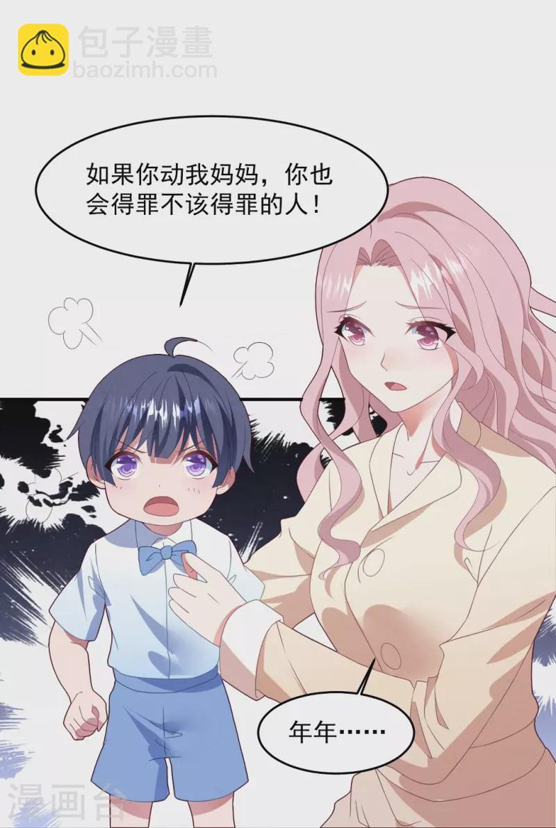 第56话 英雄叔叔-第56话