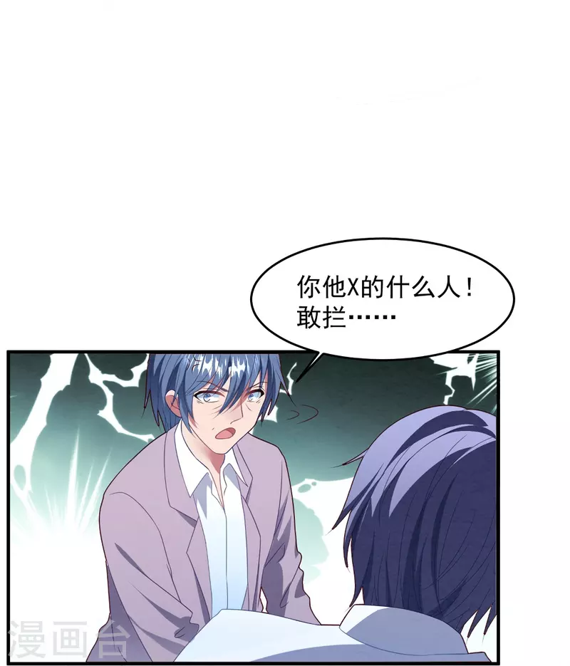 第56话 英雄叔叔-第56话