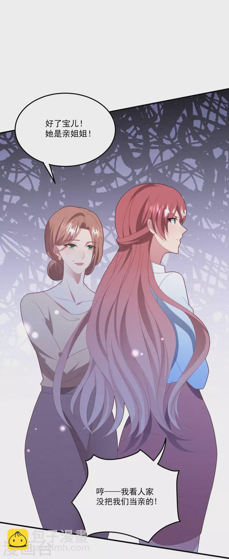 第58话 身世暴露-第58话