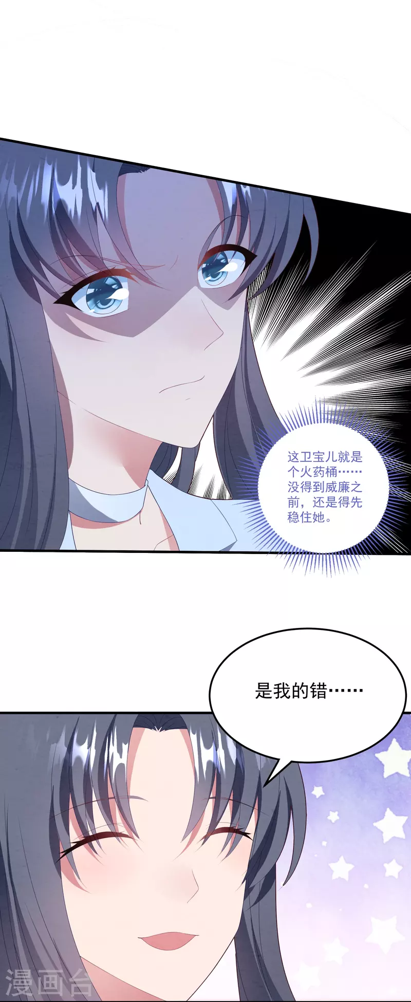 第58话 身世暴露-第58话