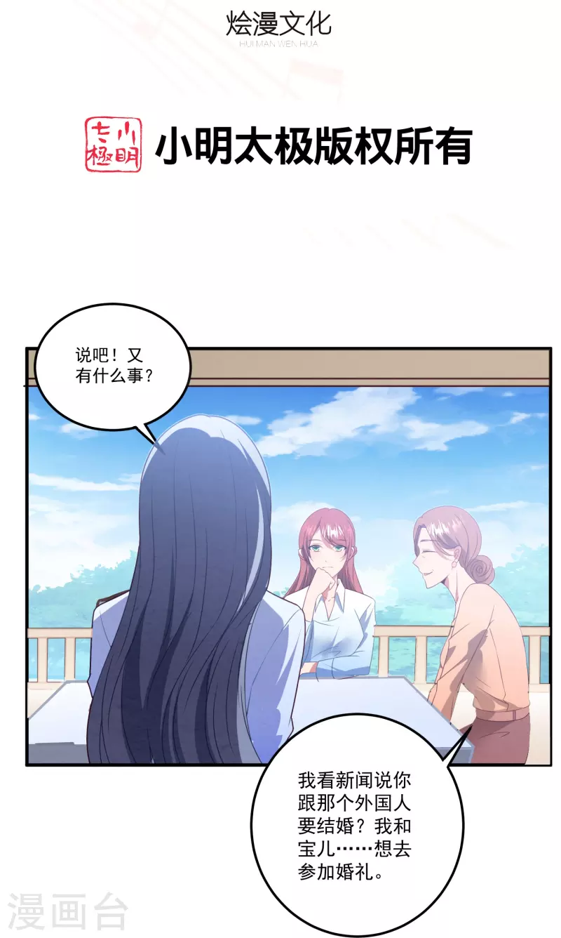 第58话 身世暴露-第58话