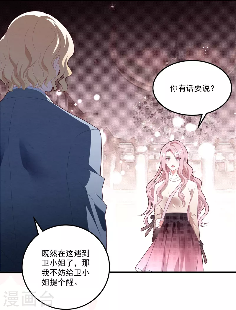 第58话 身世暴露-第58话