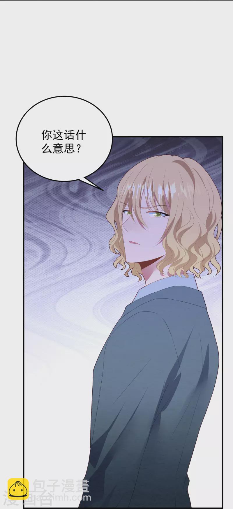 第58话 身世暴露-第58话