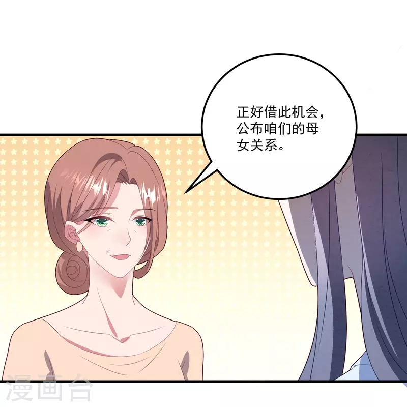 第58话 身世暴露-第58话