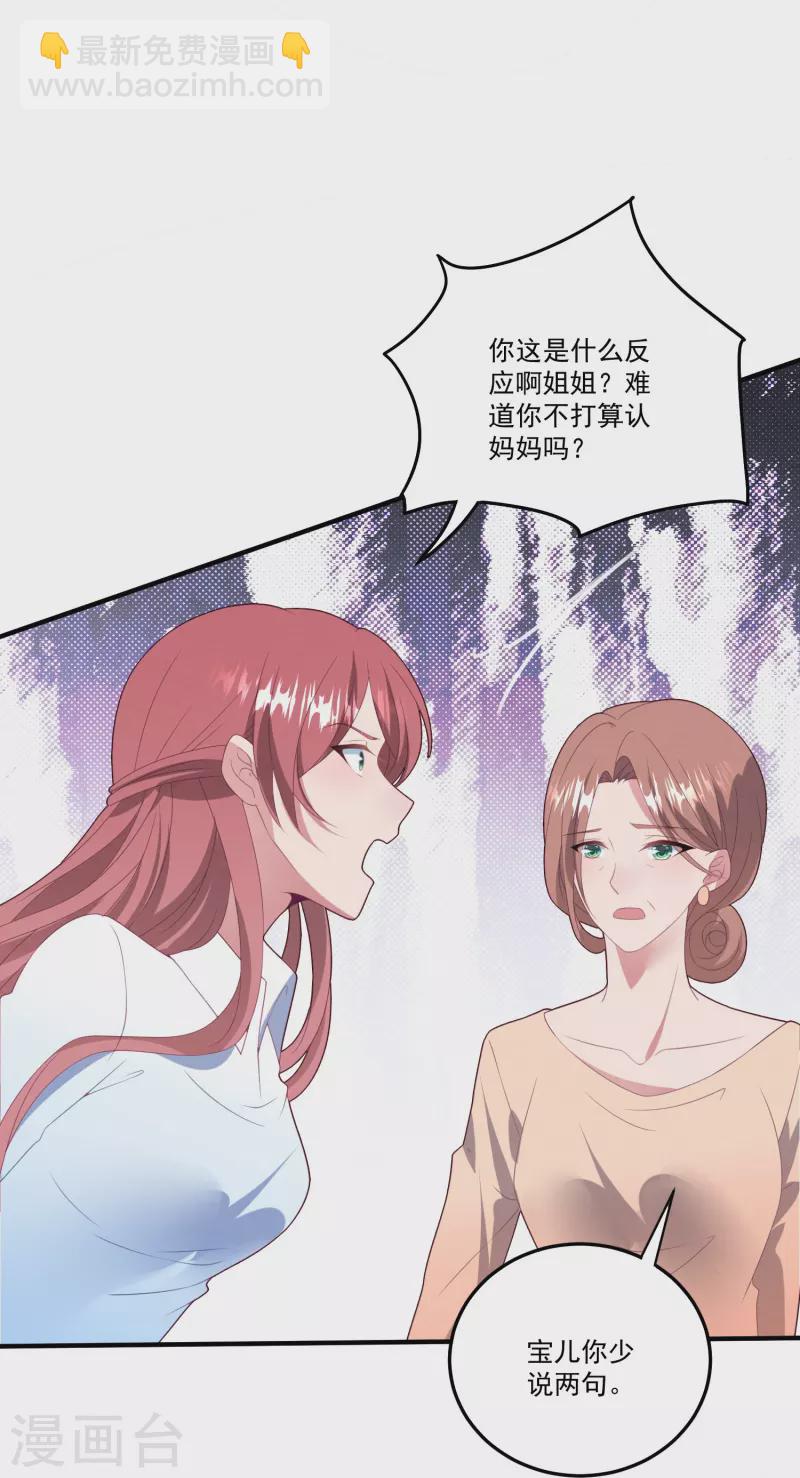 第58话 身世暴露-第58话