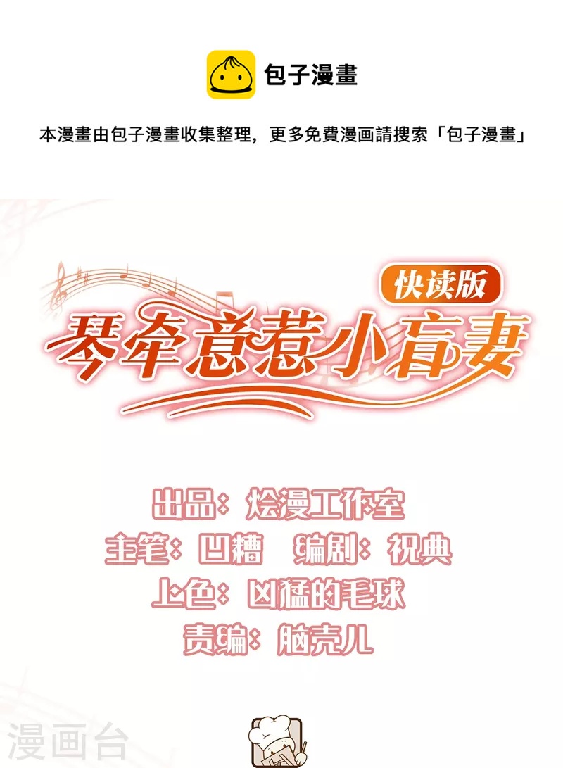 第60话 我不原谅你-第60话