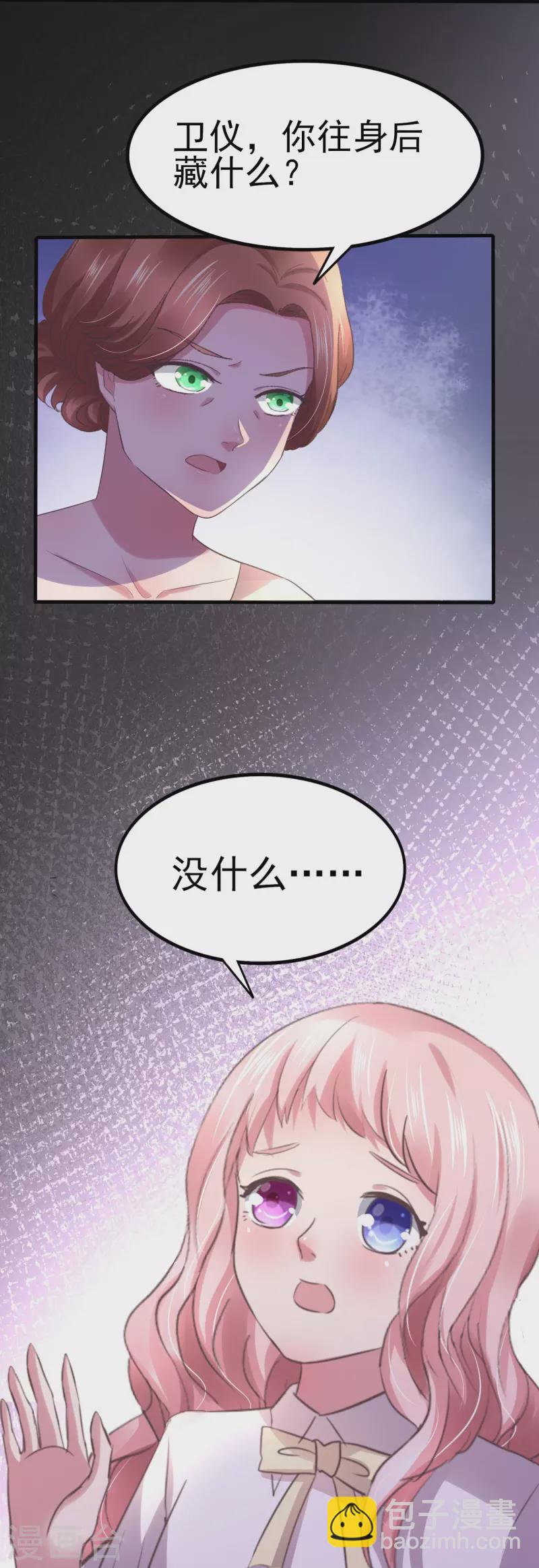 第8话 划花你的脸！-第8话