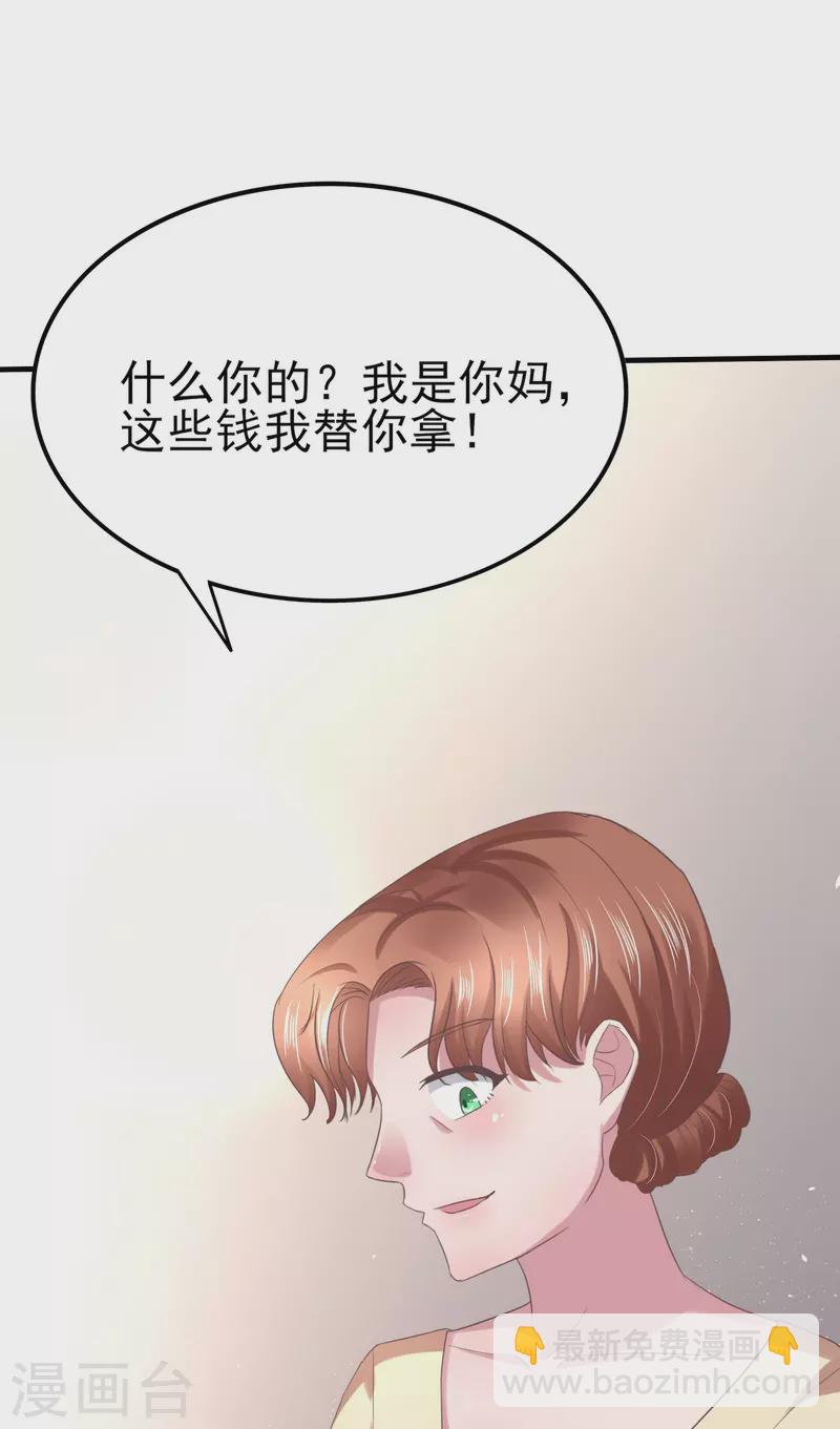 第8话 划花你的脸！-第8话