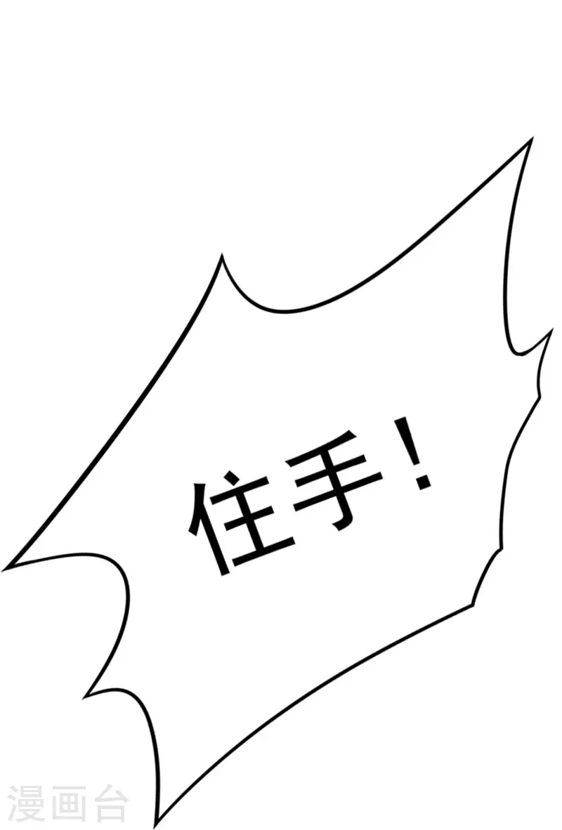 第8话 划花你的脸！-第8话