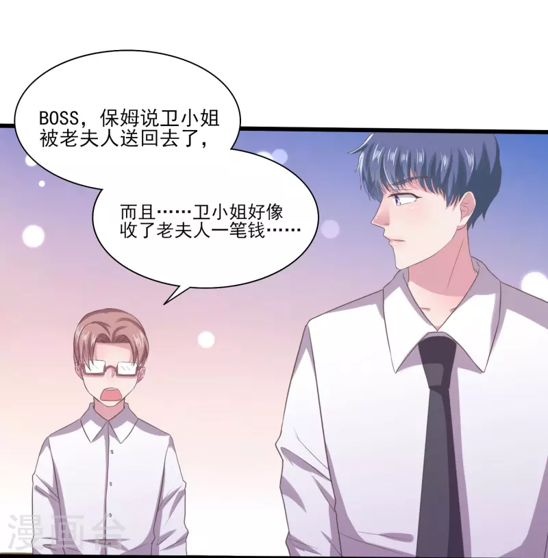 第8话 划花你的脸！-第8话