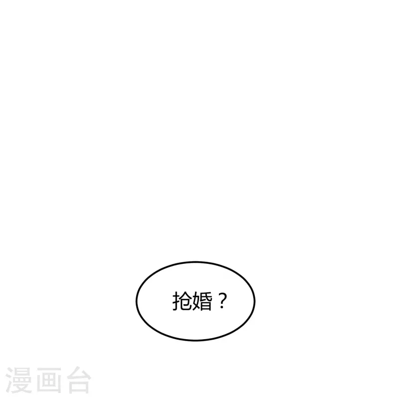 第10话 抢婚-第10话
