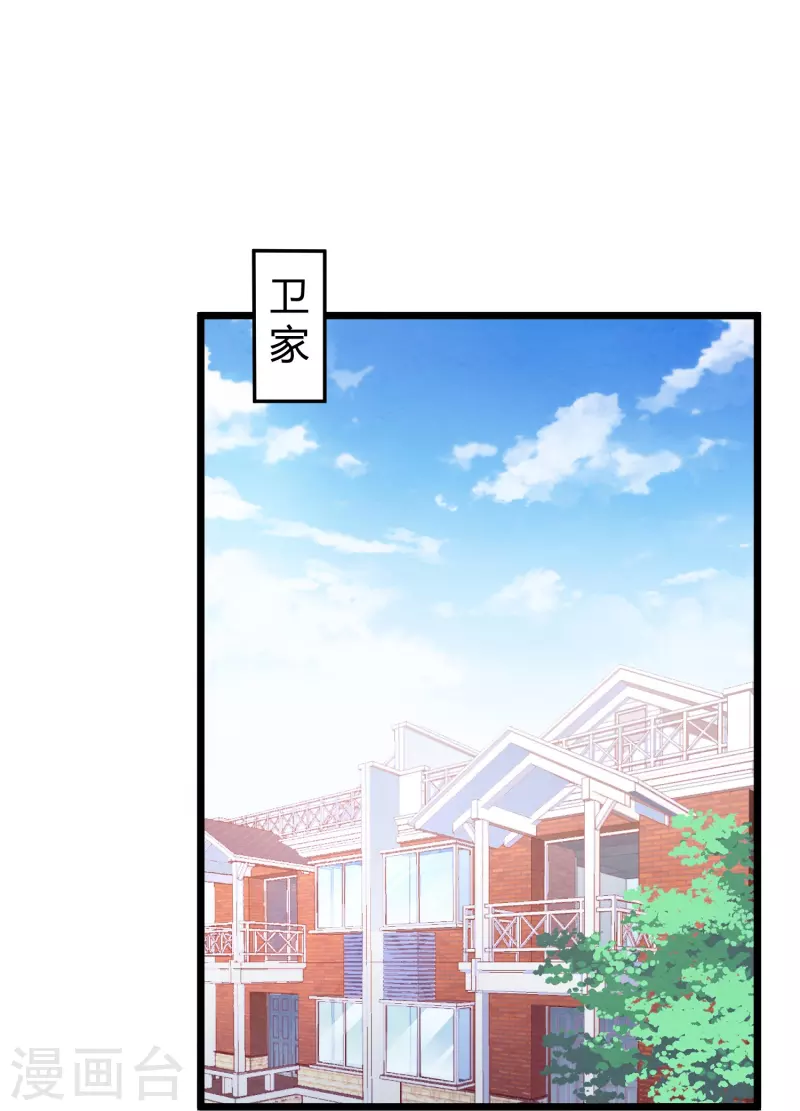 第10话 抢婚-第10话